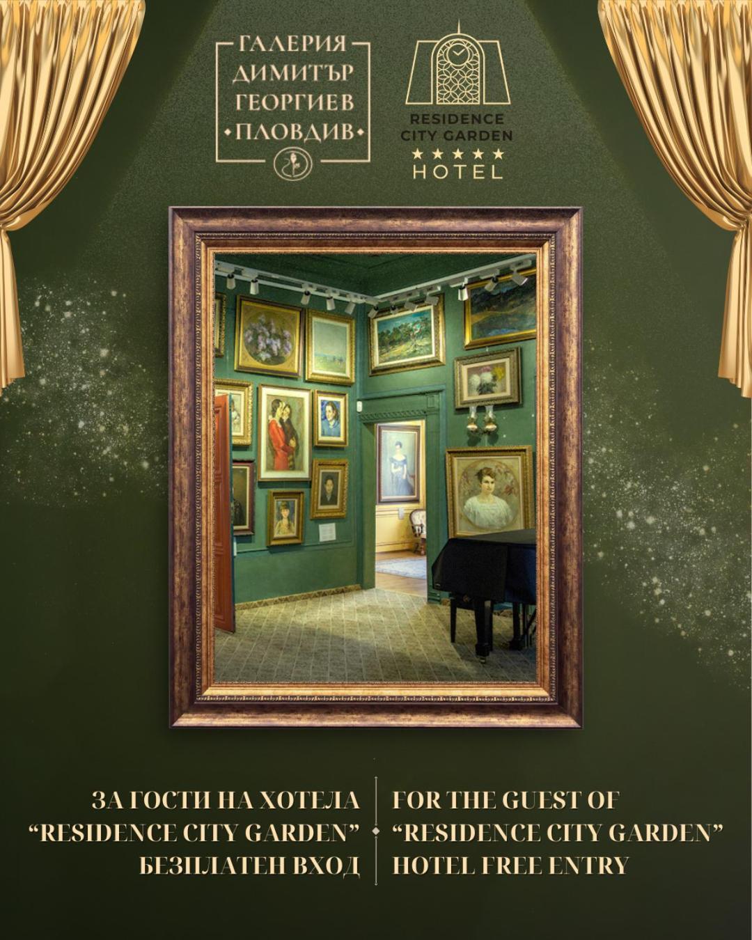 Residence City Garden - Certificate Of Excellence Top 10 Best Five-Stars City Hotels For 2024 Awarded By Htif Plovdiv Extérieur photo